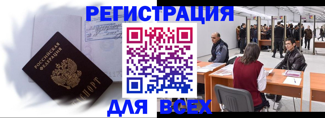 прописка паспорт в Коломне