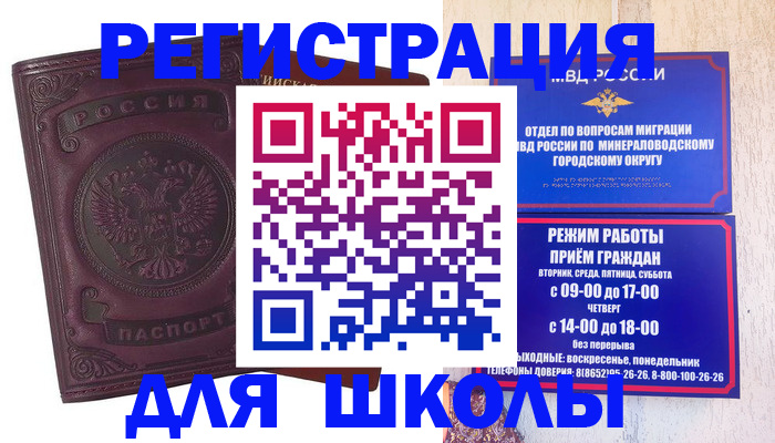 прописка в Коломне