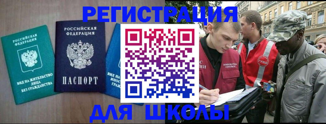 прописка в квартире в Коломне